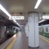 新神戸駅[神戸地下鉄・北神急行]（神戸市中央区）～新幹線から神戸の中心市街地への唯一の鉄道アクセス拠点である、地下鉄と北神急行との接続駅～